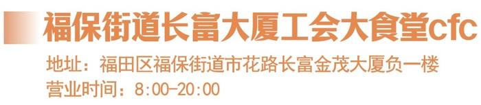 午餐、晚餐在哪吃？来这儿！深圳工会大食堂实惠又美味