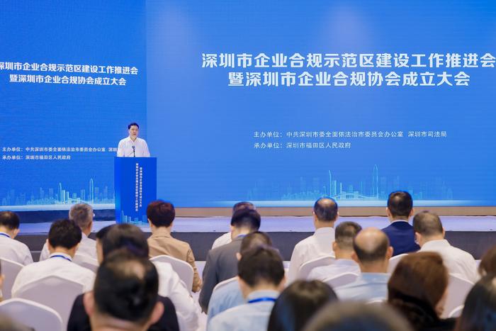 深圳市企业合规协会成立大会顺利召开，高灯科技成功当选协会理事单位！
