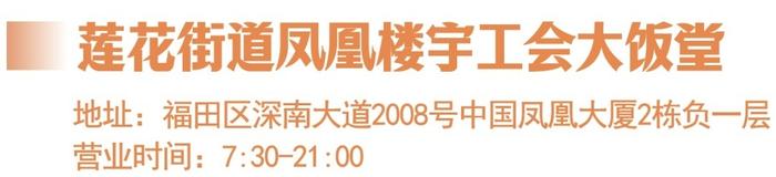 午餐、晚餐在哪吃？来这儿！深圳工会大食堂实惠又美味