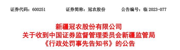 上市公司虚增收入20亿受行政处罚！涉及贸易业务收入确认！