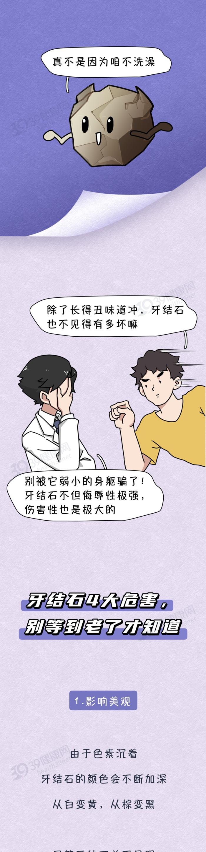 牙齿上抠出的黄色小颗粒到底是啥？为啥那么臭！