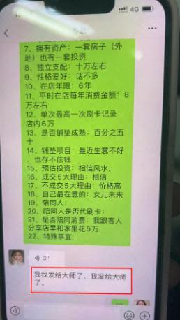 小心！上海30余家美容美发店现“算命”经理 有人被骗450多万元人民币