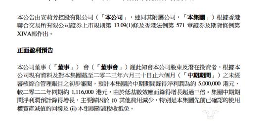 安莉芳内审计总监陈曦49岁上任两年多 公司已连续三年亏损