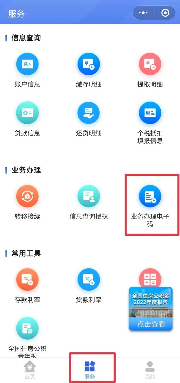 清远已上线！公积金异地开证明“亮码可办”