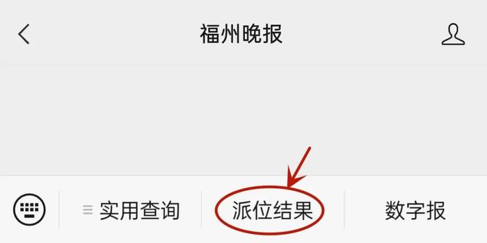 福州市教育局公布！涉及鼓楼、台江、仓山、晋安、马尾……