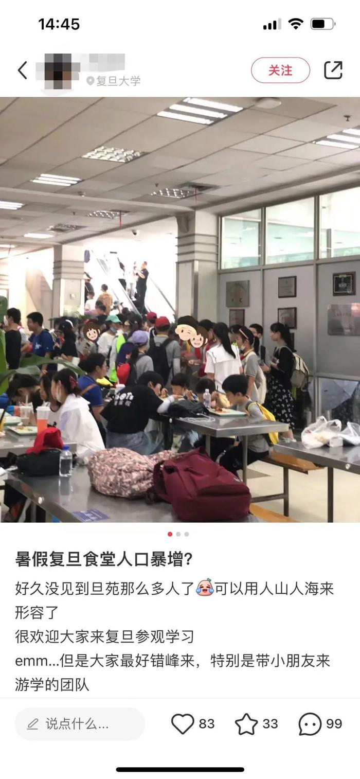 参观上海名校名额靠抢！699/人的研学团却丝滑入校？吃食堂、用会议室？ “只要内部找到人…”