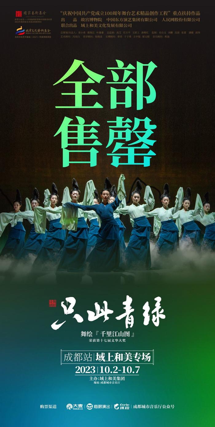 C视频丨演出场次是2019年同期的10倍！大型演出成四川文旅消费“新爆点”|观察