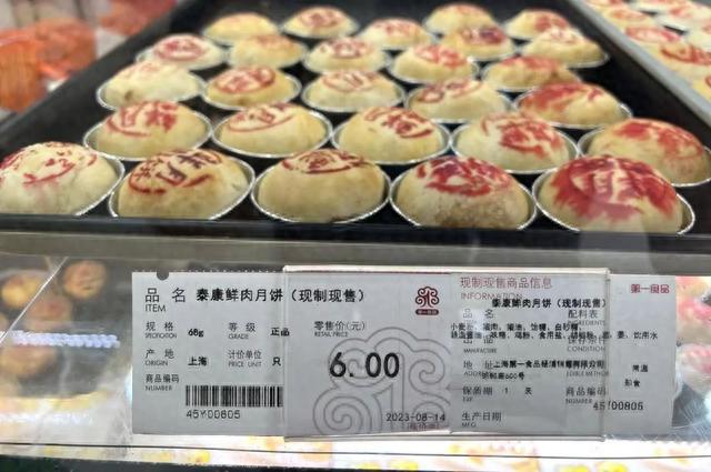 抢“鲜”上市！在杨浦这家店就能买到老字号鲜肉月饼