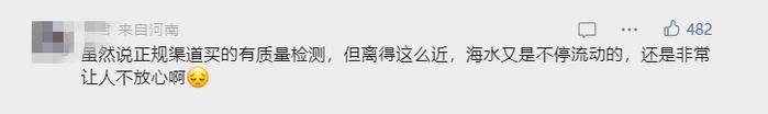 V观话题丨日本核污染水排海，海鲜还能吃吗？怎样才能放心吃海鲜？