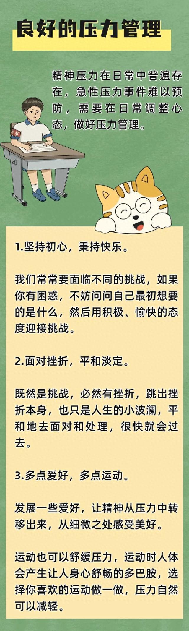 研究显示：坚持8种健康的生活方式，预计延长20年寿命！您做到了哪几个？