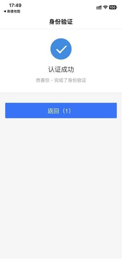 用高德地图可以乘公交、地铁、轮渡啦！