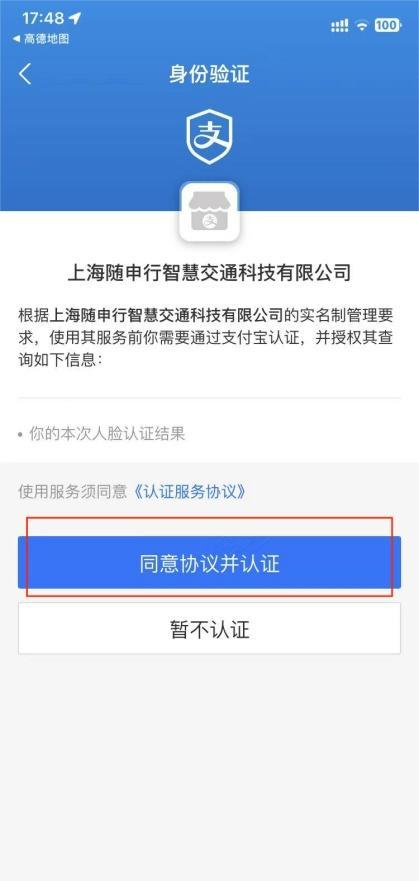 用高德地图可以乘公交、地铁、轮渡啦！