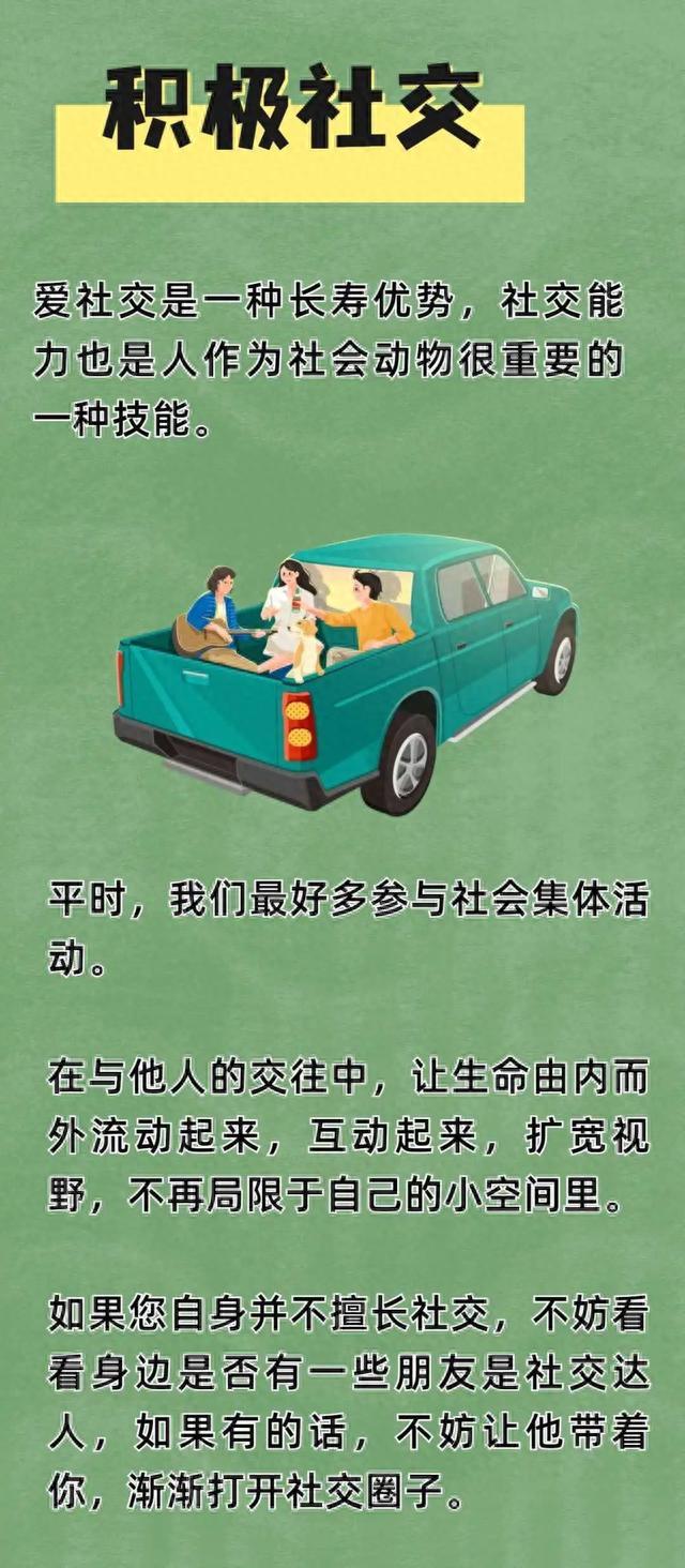 研究显示：坚持8种健康的生活方式，预计延长20年寿命！您做到了哪几个？