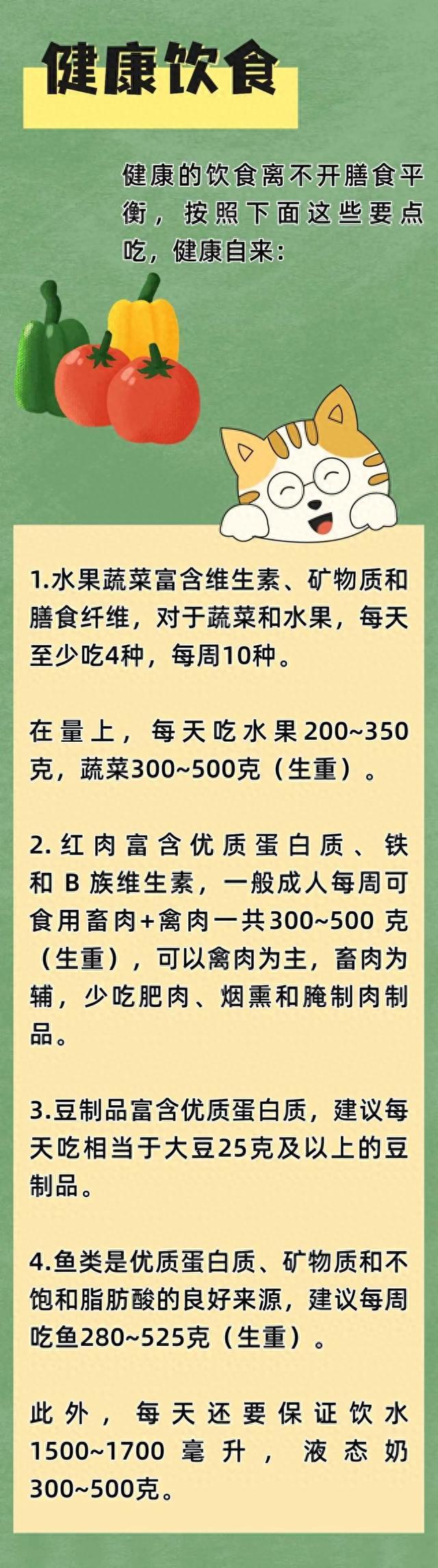 研究显示：坚持8种健康的生活方式，预计延长20年寿命！您做到了哪几个？