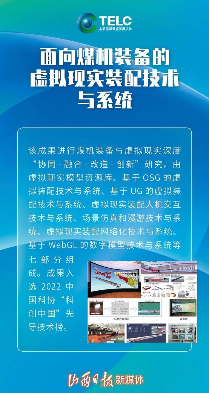 数字经济领域优秀成果，山西最新有这些