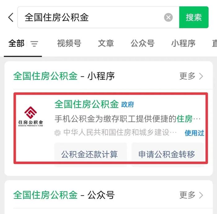 清远已上线！公积金异地开证明“亮码可办”