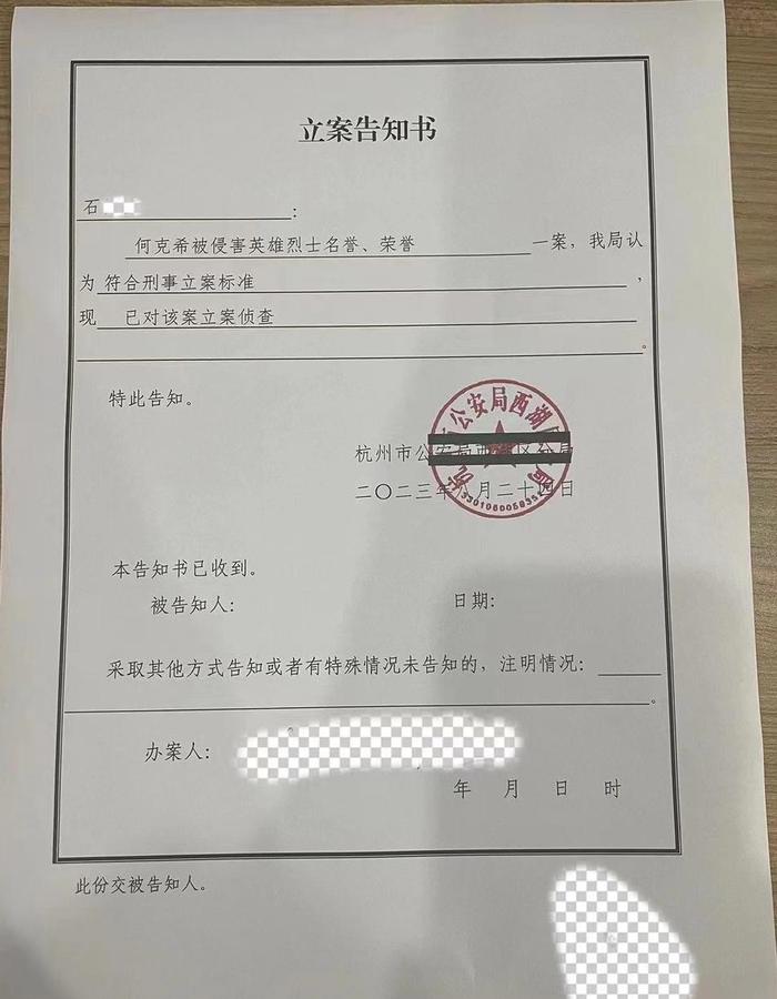 “开国少将被造谣成革命叛徒”后续：警方已立案侦查