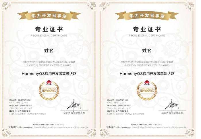 2023年第一批HarmonyOS产学合作项目立项通过，华为助力高校发力人才培养