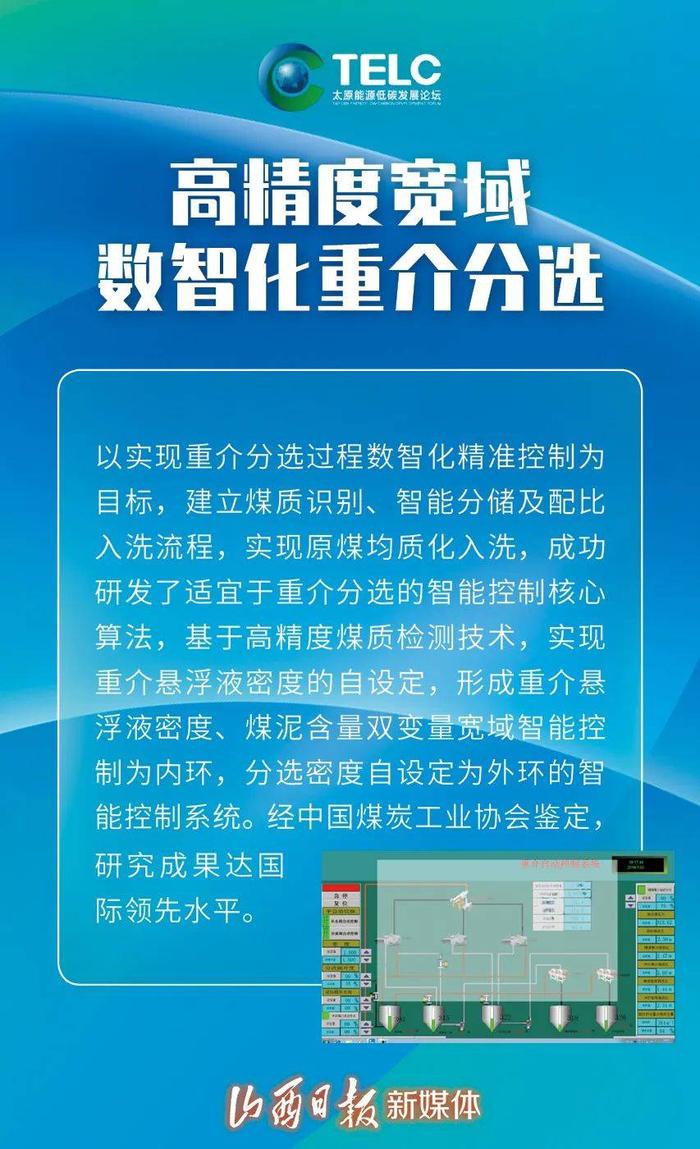 数字经济领域优秀成果，山西最新有这些