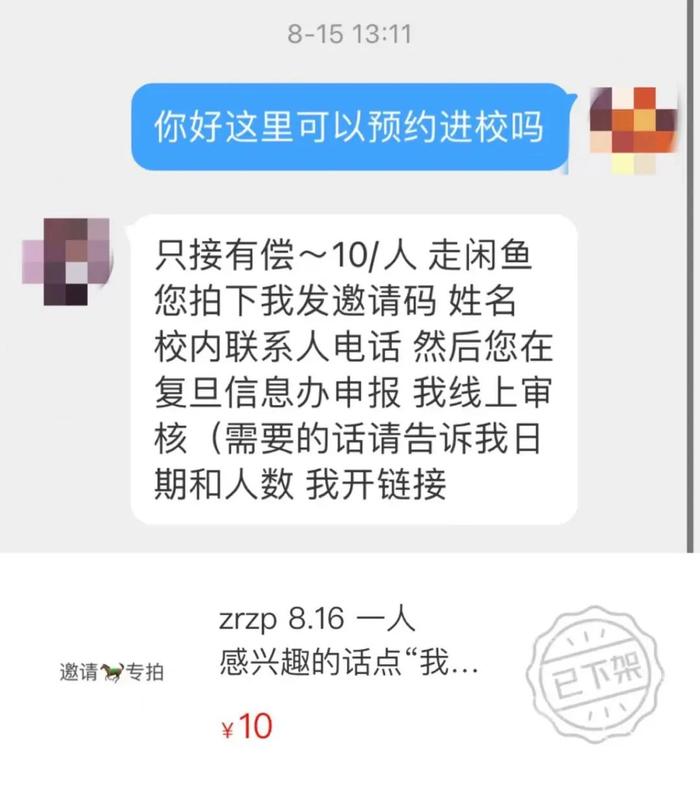 参观上海名校名额靠抢！699/人的研学团却丝滑入校？吃食堂、用会议室？ “只要内部找到人…”