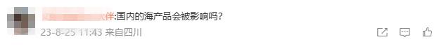 V观话题丨日本核污染水排海，海鲜还能吃吗？怎样才能放心吃海鲜？