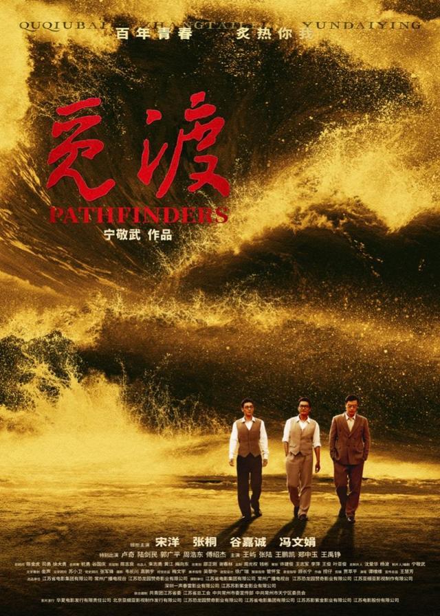 谷嘉诚等领衔主演《绝地追击》今日全国上映