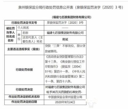 七匹狼副董事长周少明18岁工作 其本科学历如何取得？