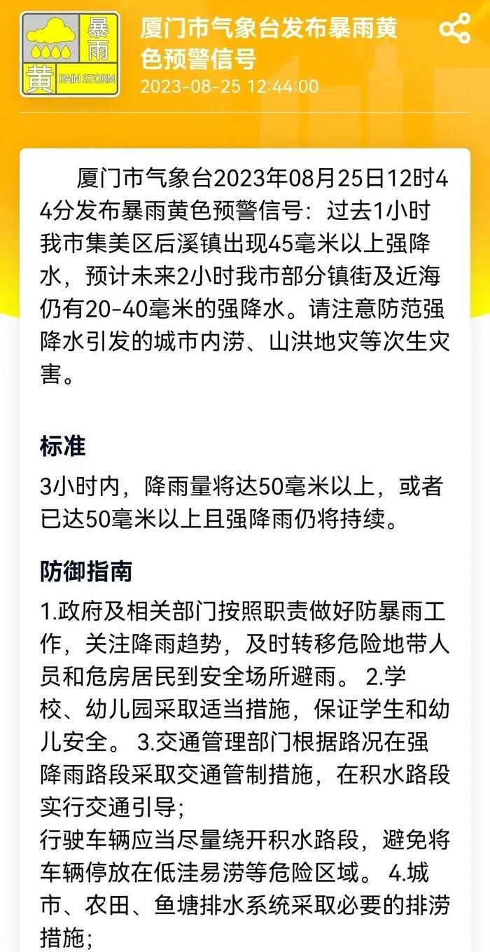 或变身超强台风！大概率登陆我国，不排除福建！影响厦门时间就在……