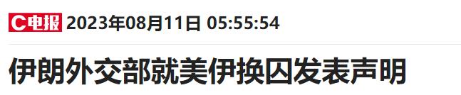 伊朗原油出口量飙升 据称美国官员承认制裁禁令有所松动