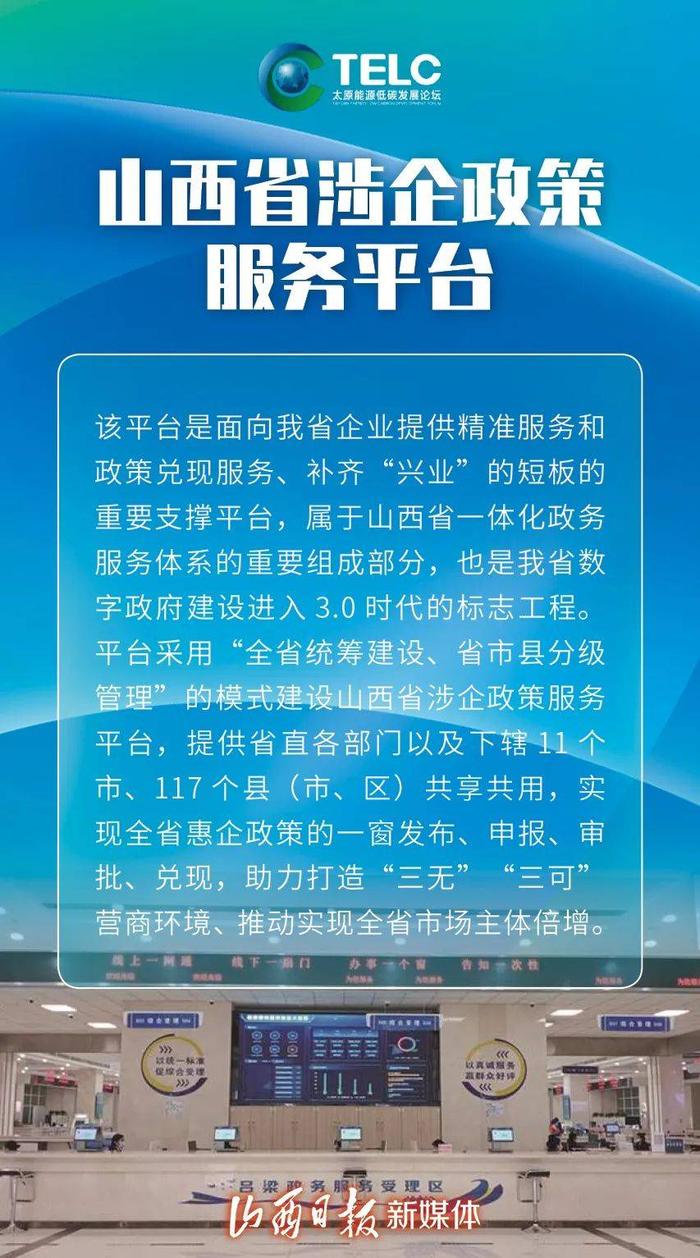 数字经济领域优秀成果，山西最新有这些