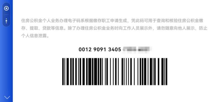 清远已上线！公积金异地开证明“亮码可办”