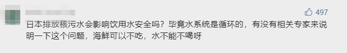 V观话题丨日本核污染水排海，海鲜还能吃吗？怎样才能放心吃海鲜？