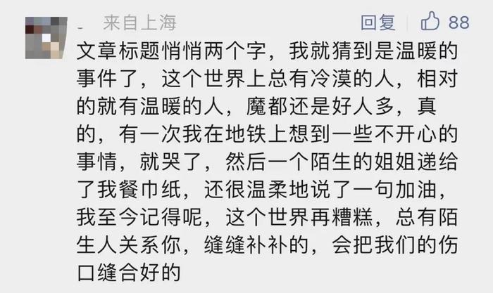 上海地铁上，女生给爷叔让座获赠2盒蓝莓，她又藏了芒果到爷叔袋里…