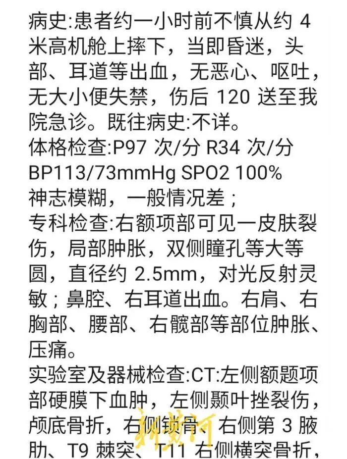 南航通报“航班起飞前空乘从4米高机舱摔落”：已安排专人陪同救治，目前情况稳定，发生原因正在调查