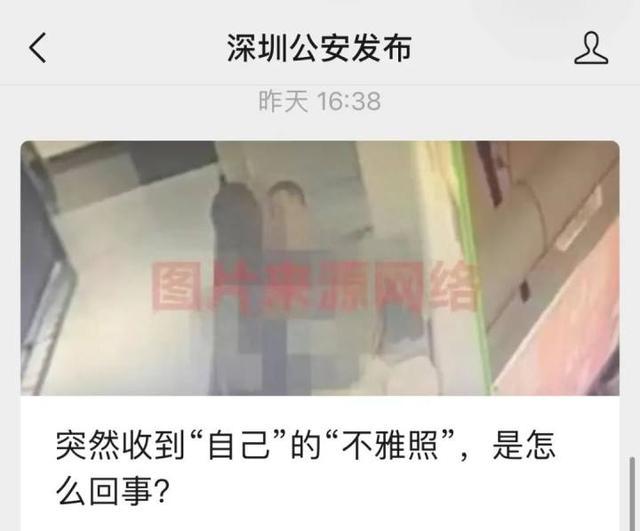 “私家侦探”发来自己的“不雅照”？全国多地网友收到类似信息！警方提醒