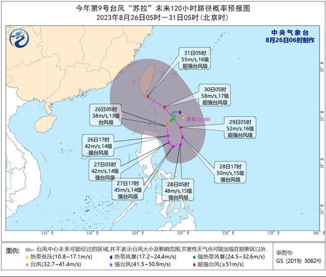 台风“苏拉”将在吕宋岛东北部洋面徘徊 “达维”向西北方向移动