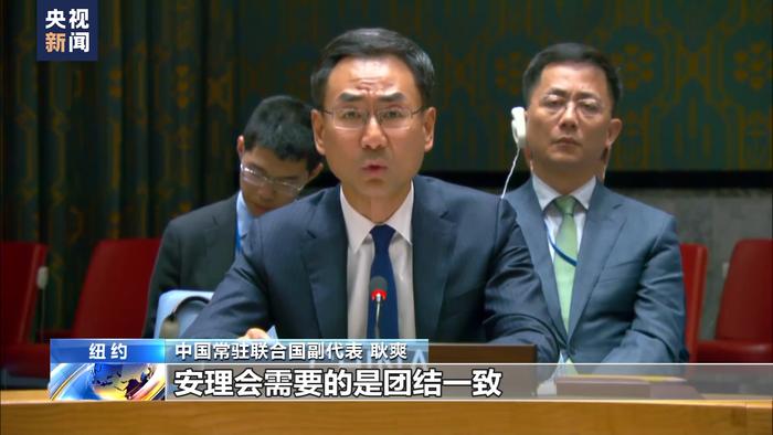 安理会举行朝核问题公开会，中方呼吁
