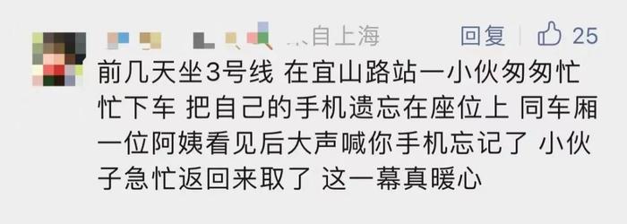 上海地铁上，女生给爷叔让座获赠2盒蓝莓，她又藏了芒果到爷叔袋里…