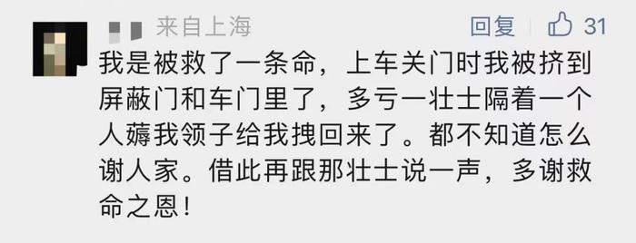 上海地铁上，女生给爷叔让座获赠2盒蓝莓，她又藏了芒果到爷叔袋里…