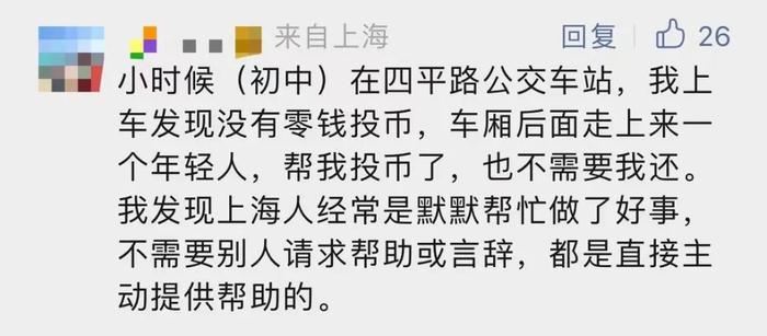 上海地铁上，女生给爷叔让座获赠2盒蓝莓，她又藏了芒果到爷叔袋里…