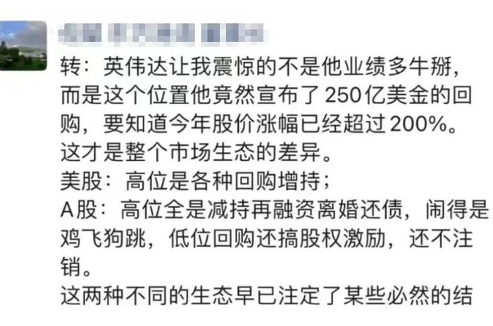 港美股回购对比：科技巨头纷纷抛出百亿美金回购计划，价值托底还是顺势而为？