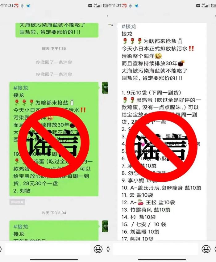 制造抢盐恐慌，西安一店铺老板被罚！