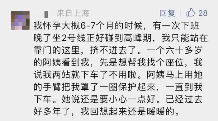 上海地铁上，女生给爷叔让座获赠2盒蓝莓，她又藏了芒果到爷叔袋里…