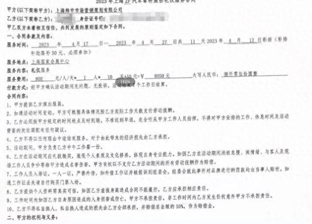 学生兼职车展礼仪被派遣公司欠薪，对方称“不愿意等可以起诉”