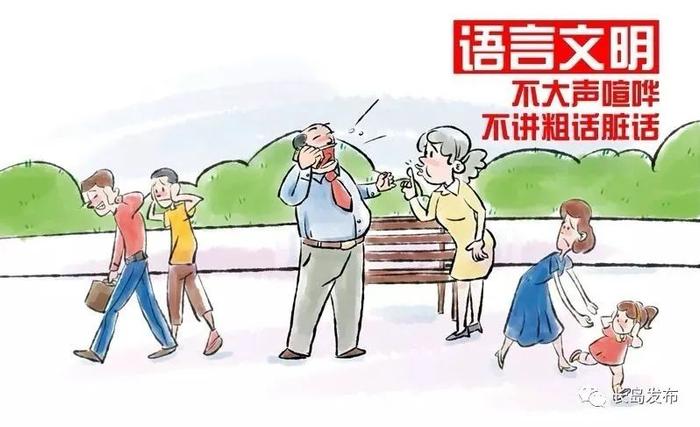 【做文明市民 创文明城市】一组漫画带您了解怎样才是“文明”！