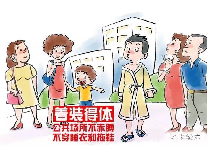 【做文明市民 创文明城市】一组漫画带您了解怎样才是“文明”！