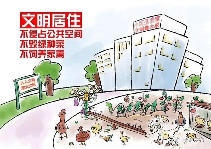 【做文明市民 创文明城市】一组漫画带您了解怎样才是“文明”！