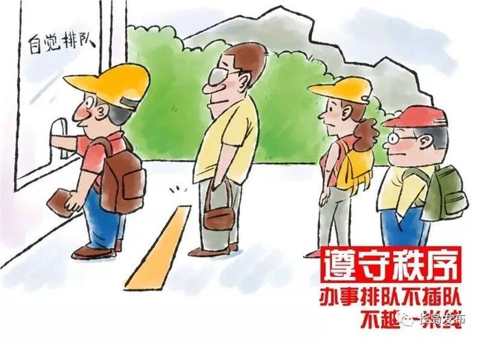 【做文明市民 创文明城市】一组漫画带您了解怎样才是“文明”！