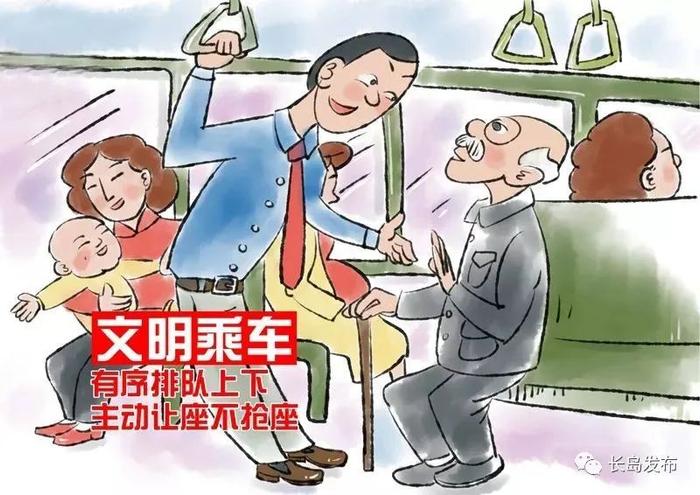 【做文明市民 创文明城市】一组漫画带您了解怎样才是“文明”！