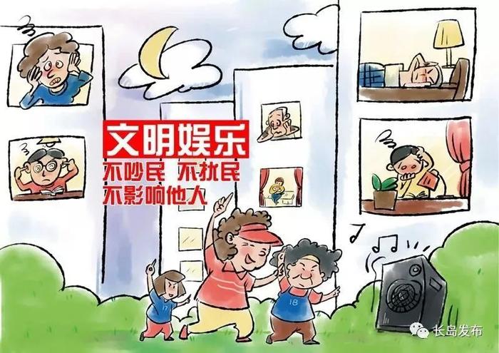 【做文明市民 创文明城市】一组漫画带您了解怎样才是“文明”！